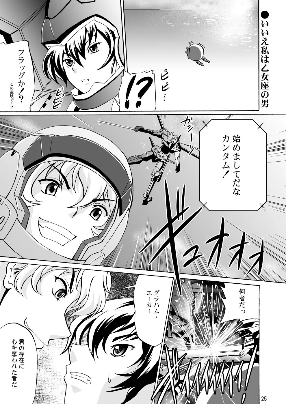 Nyuudou Shinshi Gundam Double Oppai page 25 featuring wang liu mei gundam 00 parody - gloves big breasts hentai manga - read online free