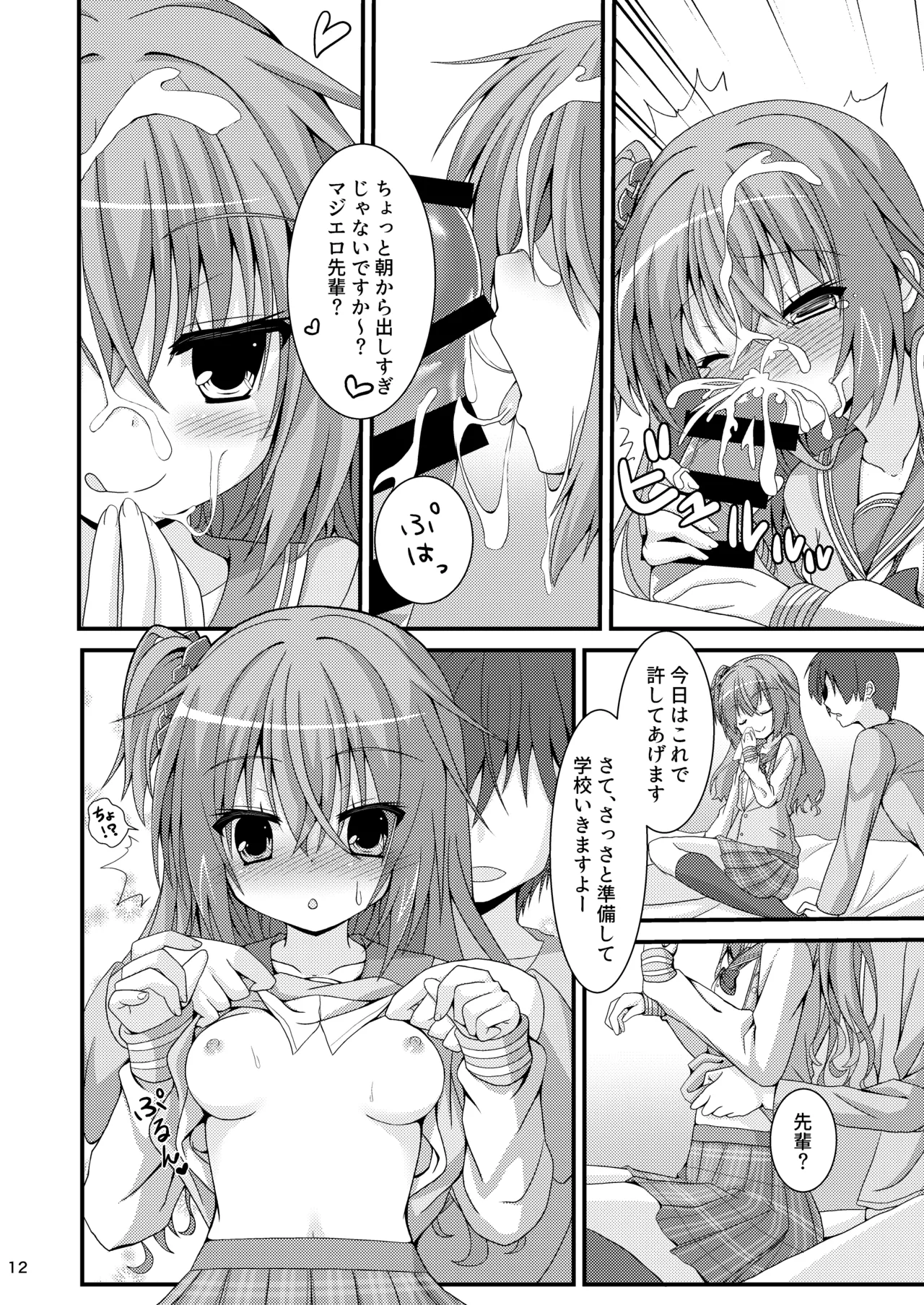Asa kara Meguru to Maji Ero Senpai Suru Hon page 11 featuring nene ayachi sanoba witch parody - sole male nakadashi hentai manga - read online free