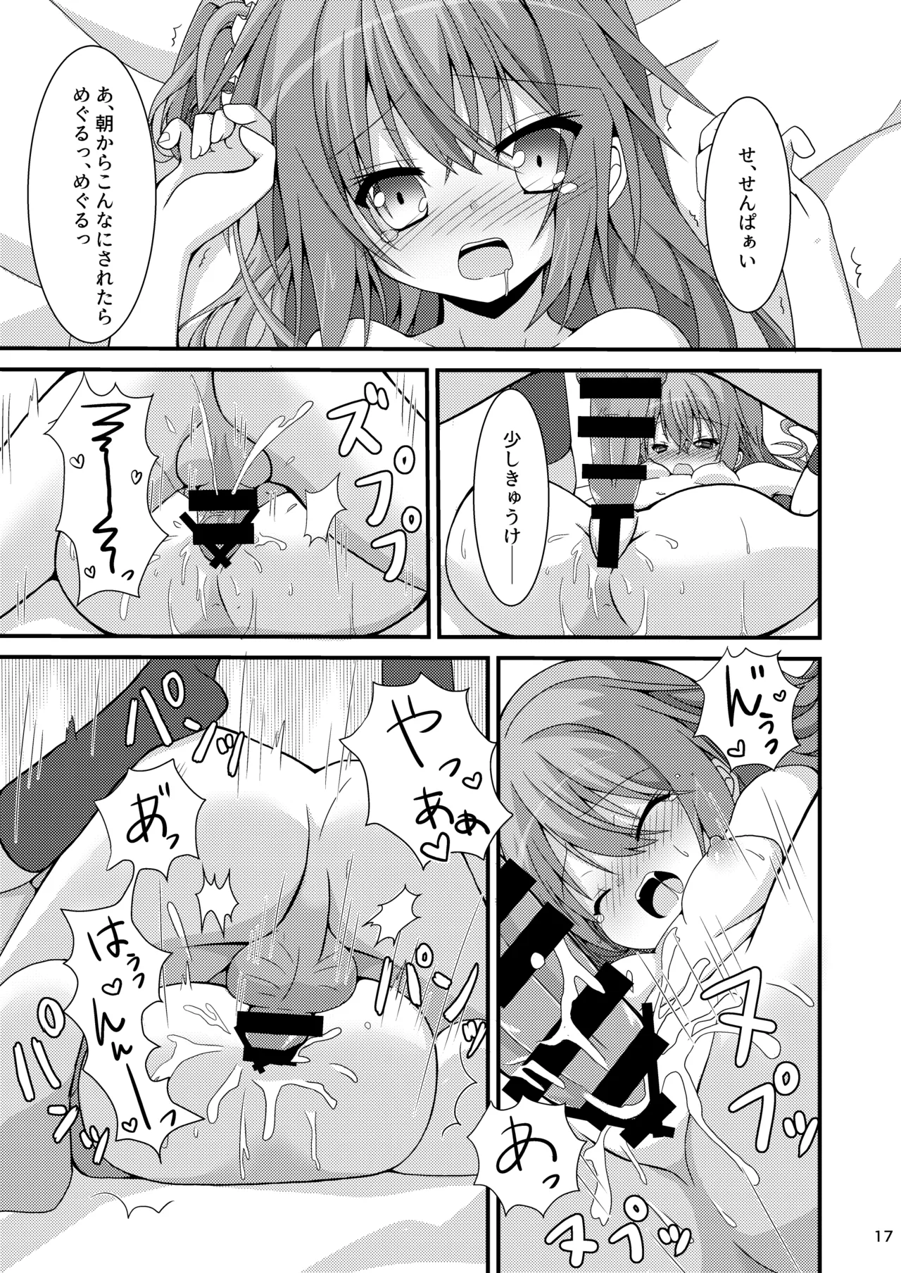 Asa kara Meguru to Maji Ero Senpai Suru Hon page 16 featuring meguru inaba sanoba witch parody - big breasts schoolgirl uniform hentai manga - read online free