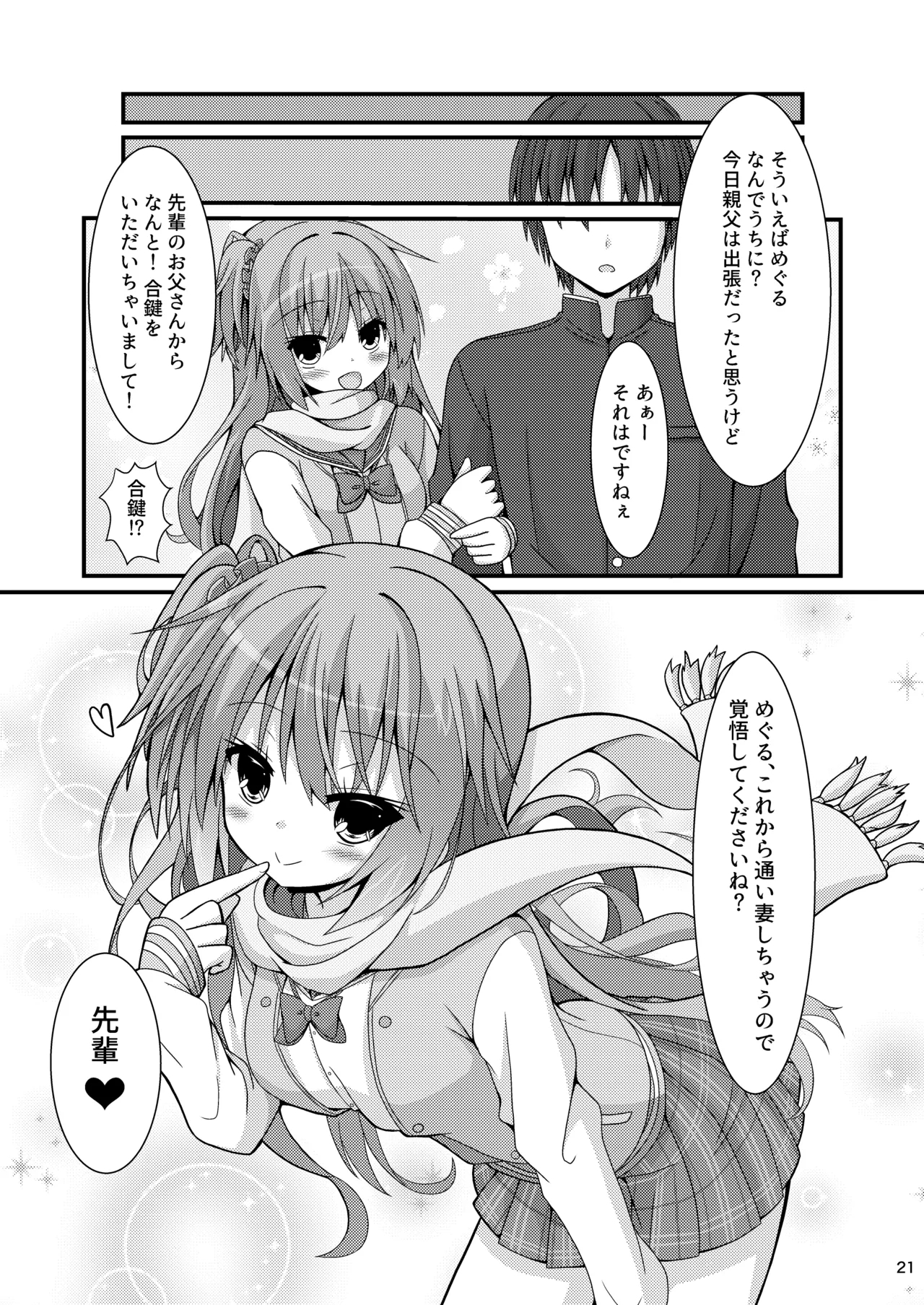 Asa kara Meguru to Maji Ero Senpai Suru Hon page 20 featuring meguru inaba sanoba witch parody - big breasts schoolgirl uniform hentai manga - read online free