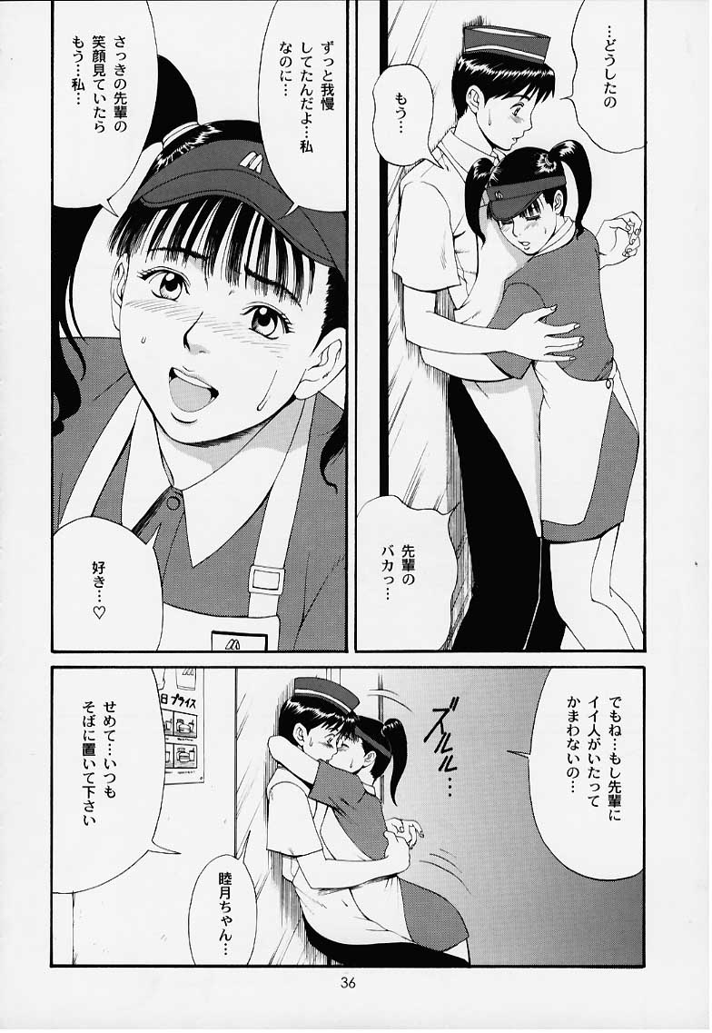 Boku no Seinen Kouken Nin 1 - Page 35