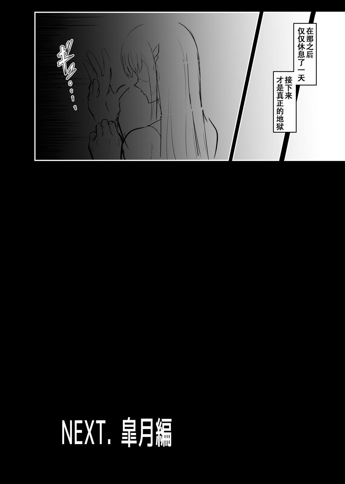 Josou Cosplayer Nagisa II Saishuushokusaki ga Josou Heroine datta Ken | 女装cosplayer渚沙2 再就业篇 page 18 featuring ryuuko matoi kill la kill parody - anal crossdressing hentai manga - read online free