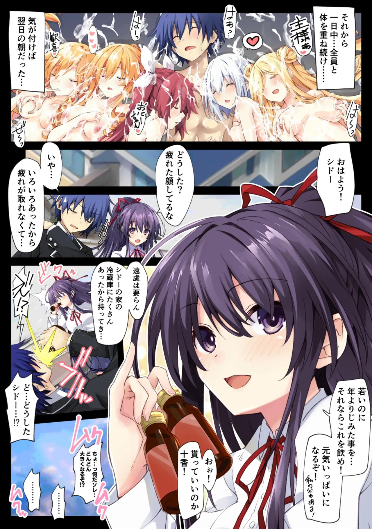 DATE A LIVE Chou HAREM A LIVE page 18 date a live parody - sole male full color hentai manga - read online free