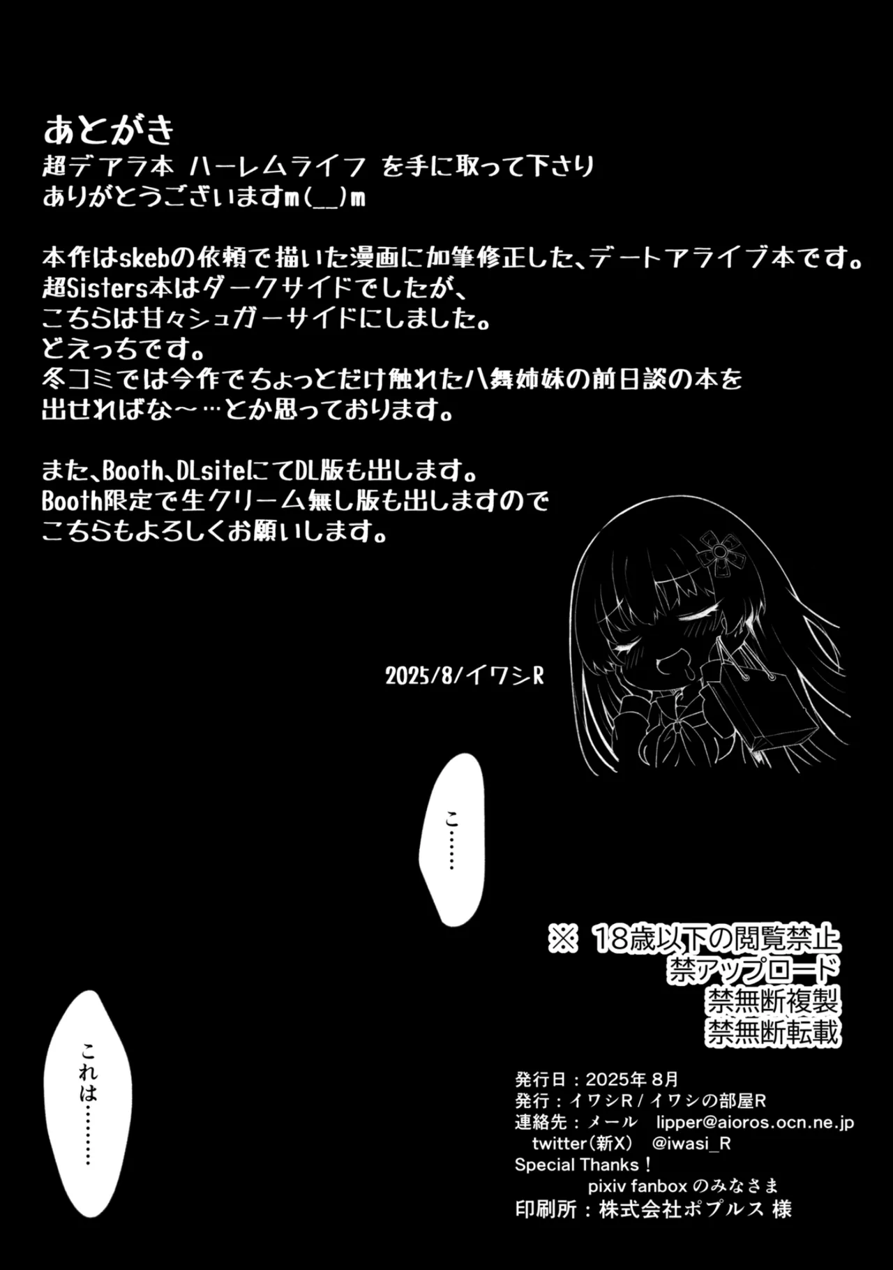 DATE A LIVE Chou HAREM A LIVE page 37 date a live parody - sole male full color hentai manga - read online free