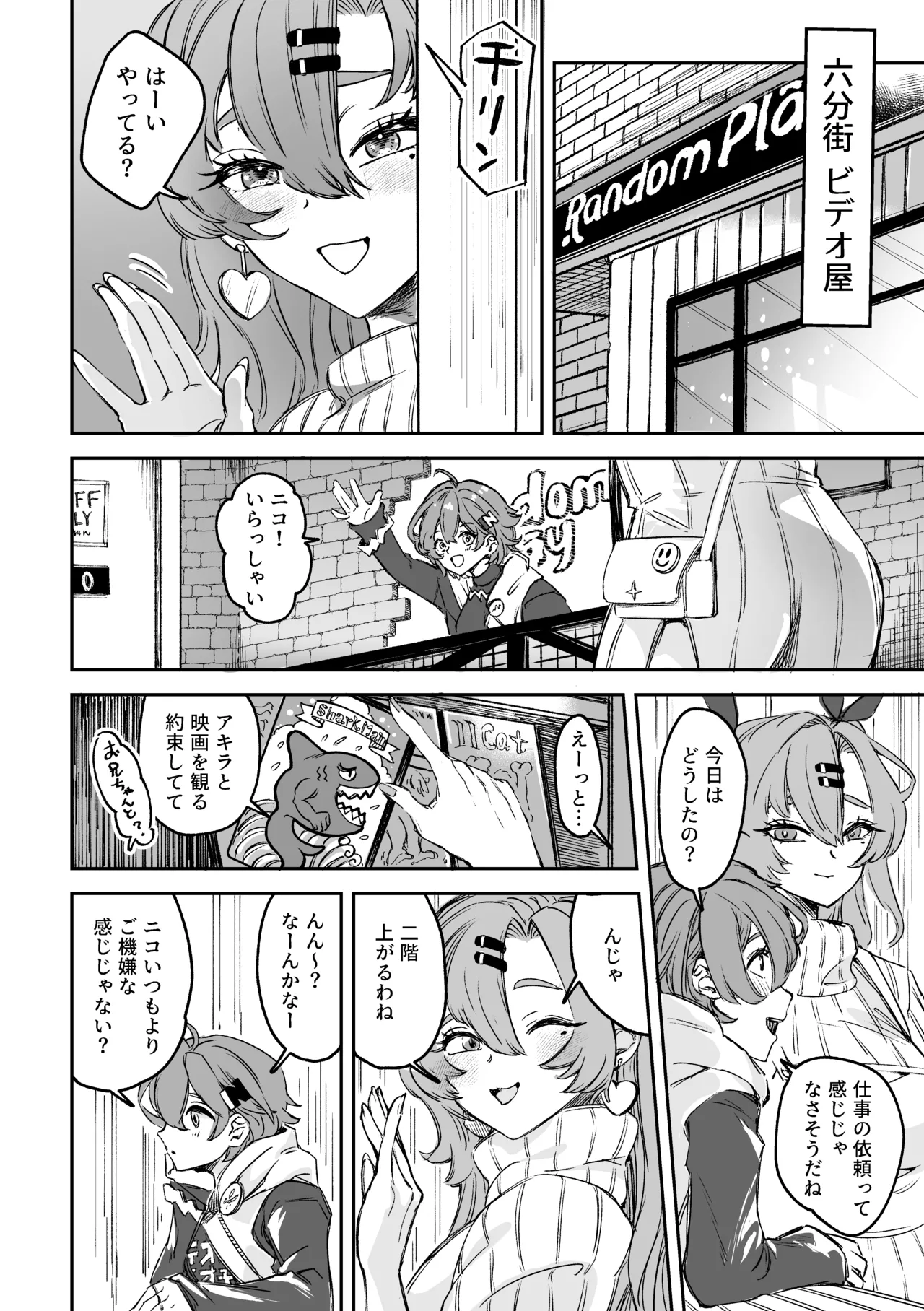 【ゼンゼロ】Love＆Sex ニコ×アキラ page 17 featuring nicole demara zenless zone zero parody - sole male nakadashi hentai manga - read online free