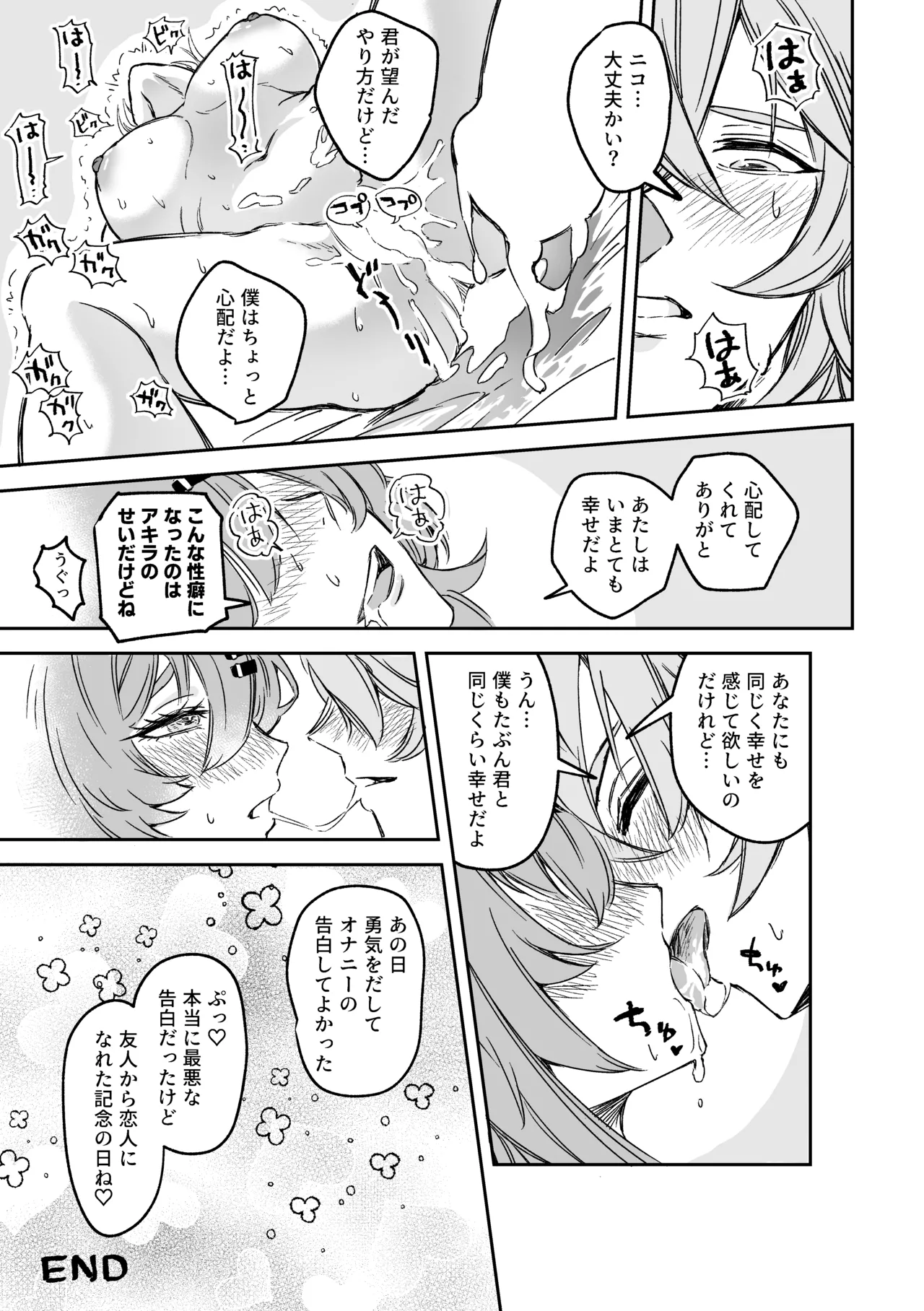 Love＆Sex Nico×Akira page 22 featuring nicole demara zenless zone zero parody - squirting kissing hentai manga - read online free