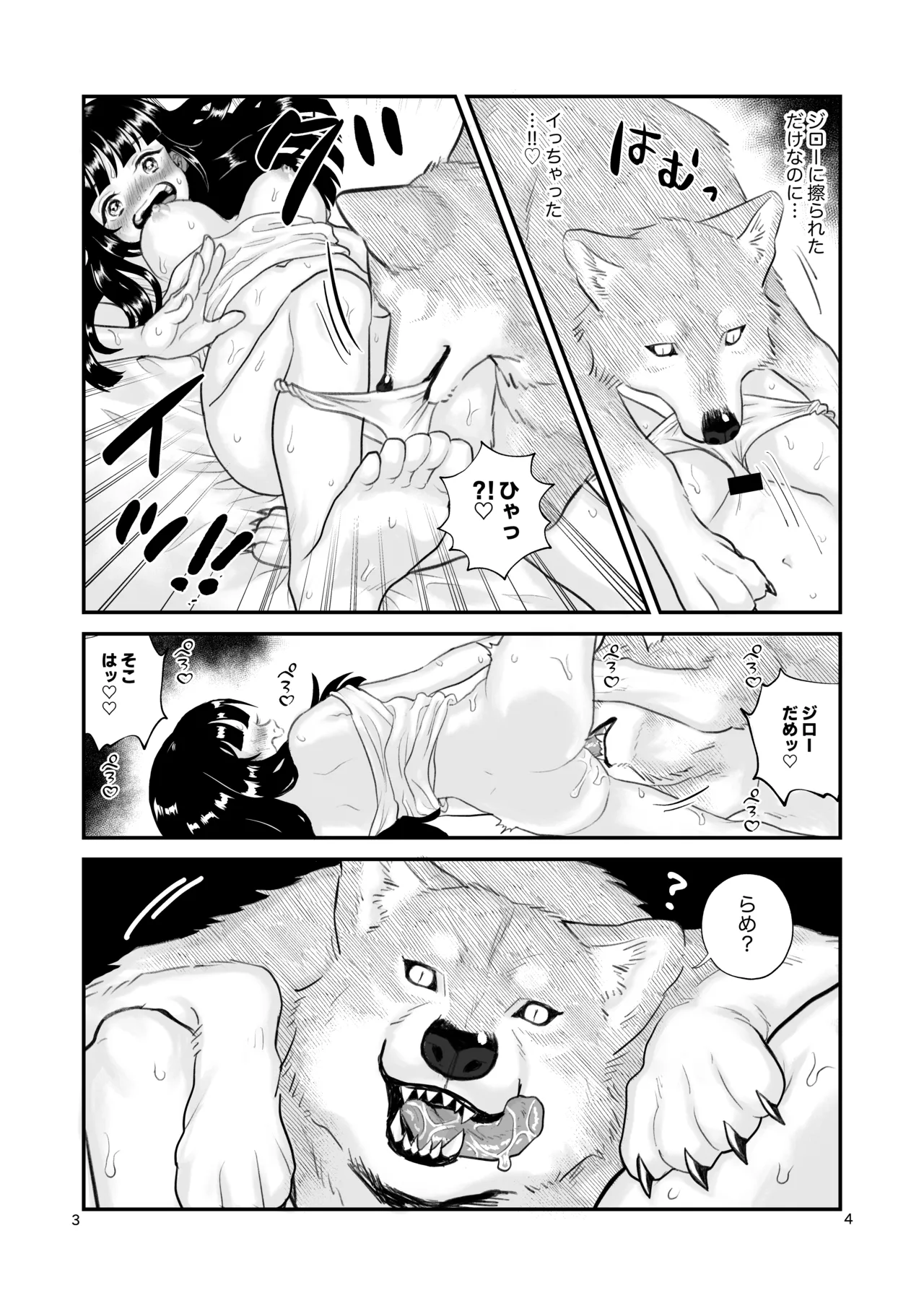 Zutto issho ga iimonne page 13 original parody - bestiality dog hentai manga - read online free