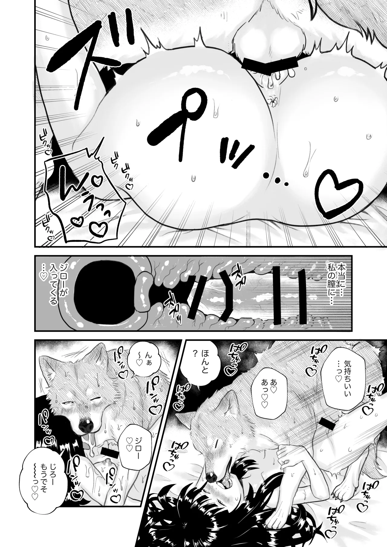 Zutto issho ga iimonne - Page 18