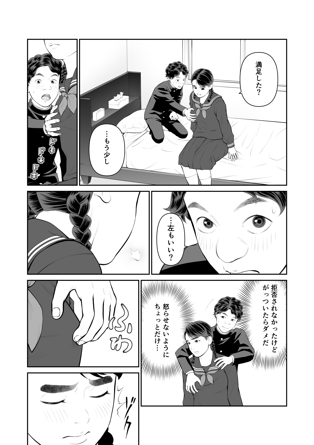 Iretara Zekkou 1 page 14 original parody - schoolboy uniform full censorship hentai manga - read online free