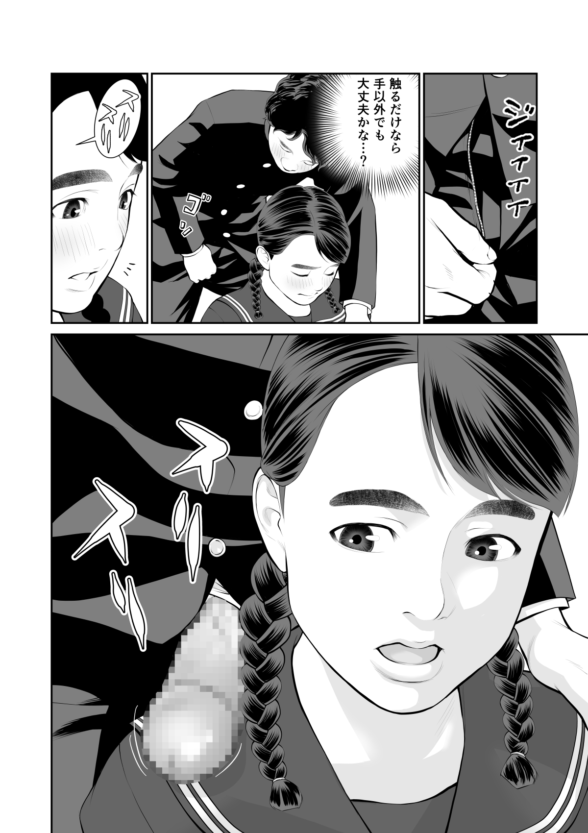 Iretara Zekkou 1 page 16 original parody - schoolboy uniform full censorship hentai manga - read online free