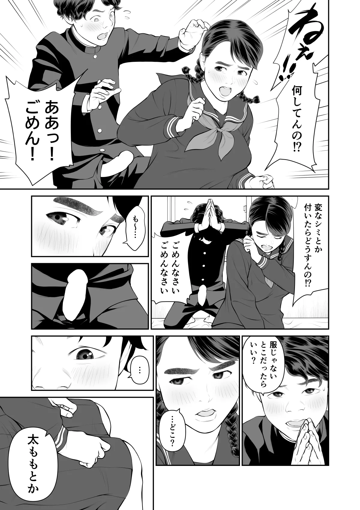 Iretara Zekkou 1 page 17 original parody - sole male mosaic censorship hentai manga - read online free