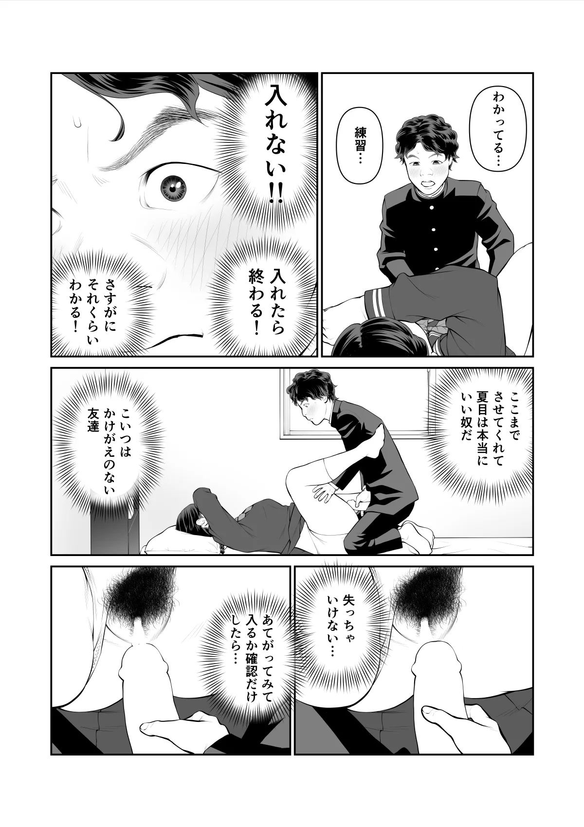 Iretara Zekkou 1 page 24 original parody - sole male mosaic censorship hentai manga - read online free