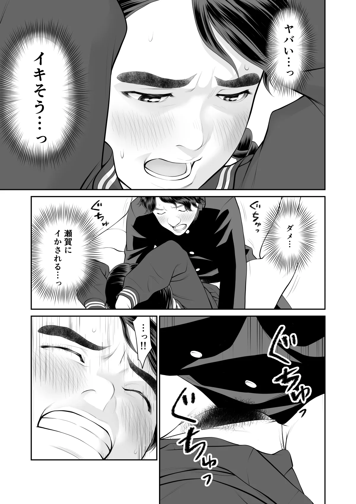 Iretara Zekkou 1 page 29 original parody - sole male mosaic censorship hentai manga - read online free