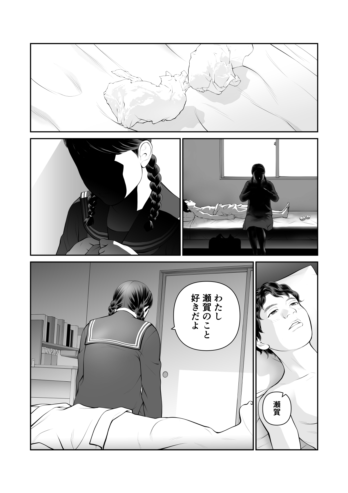 Iretara Zekkou 1 page 41 original parody - sole male mosaic censorship hentai manga - read online free