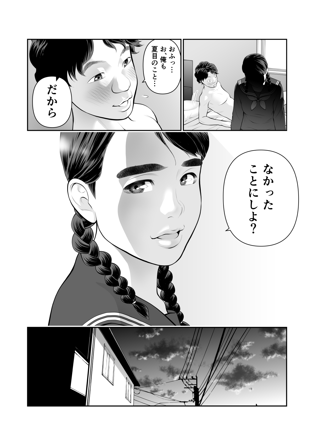 Iretara Zekkou 1 page 42 original parody - schoolboy uniform full censorship hentai manga - read online free