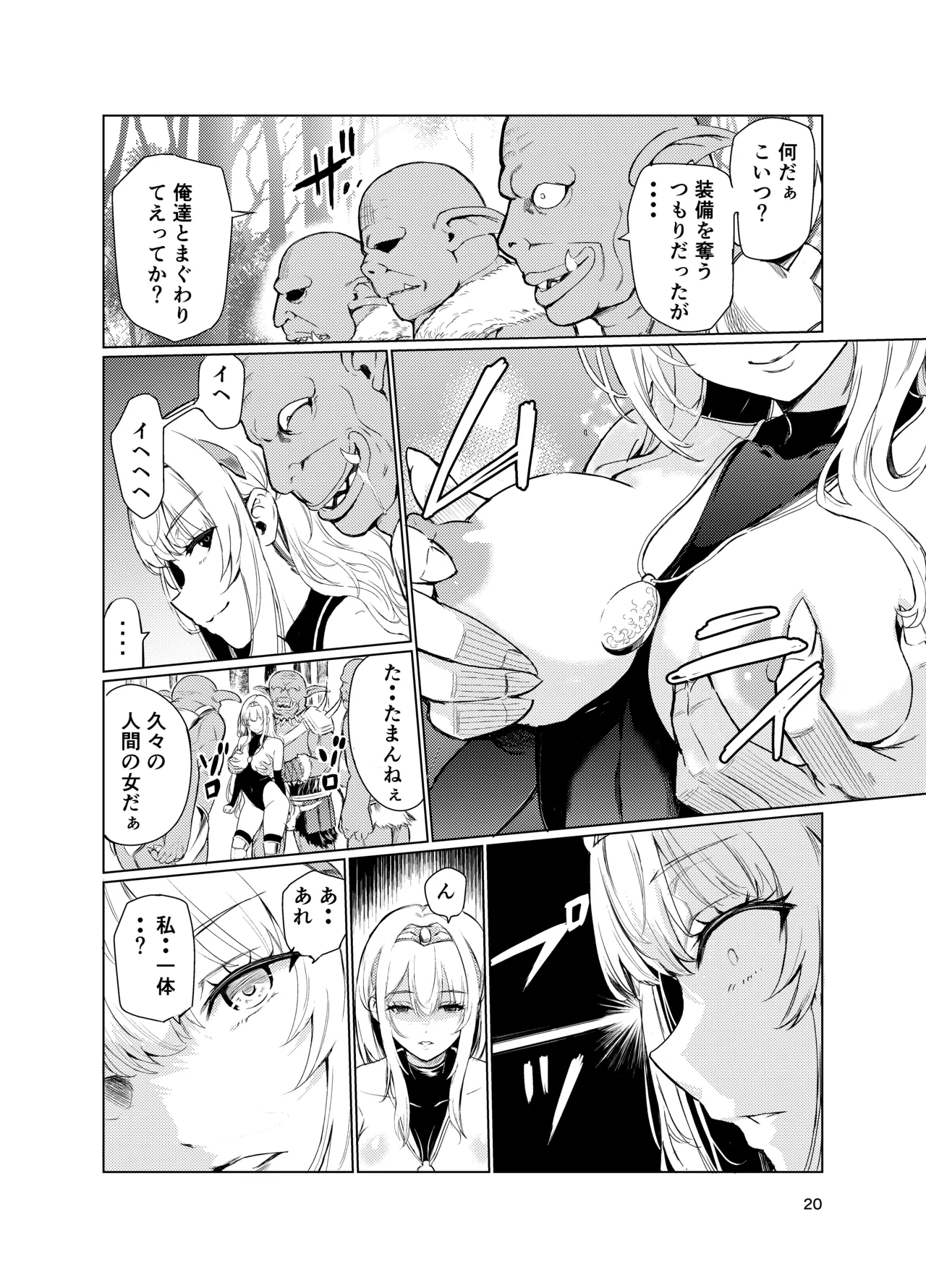 Kyouran no Toubatsu Hime Daria IV page 19 original parody - big breasts orc hentai manga - read online free