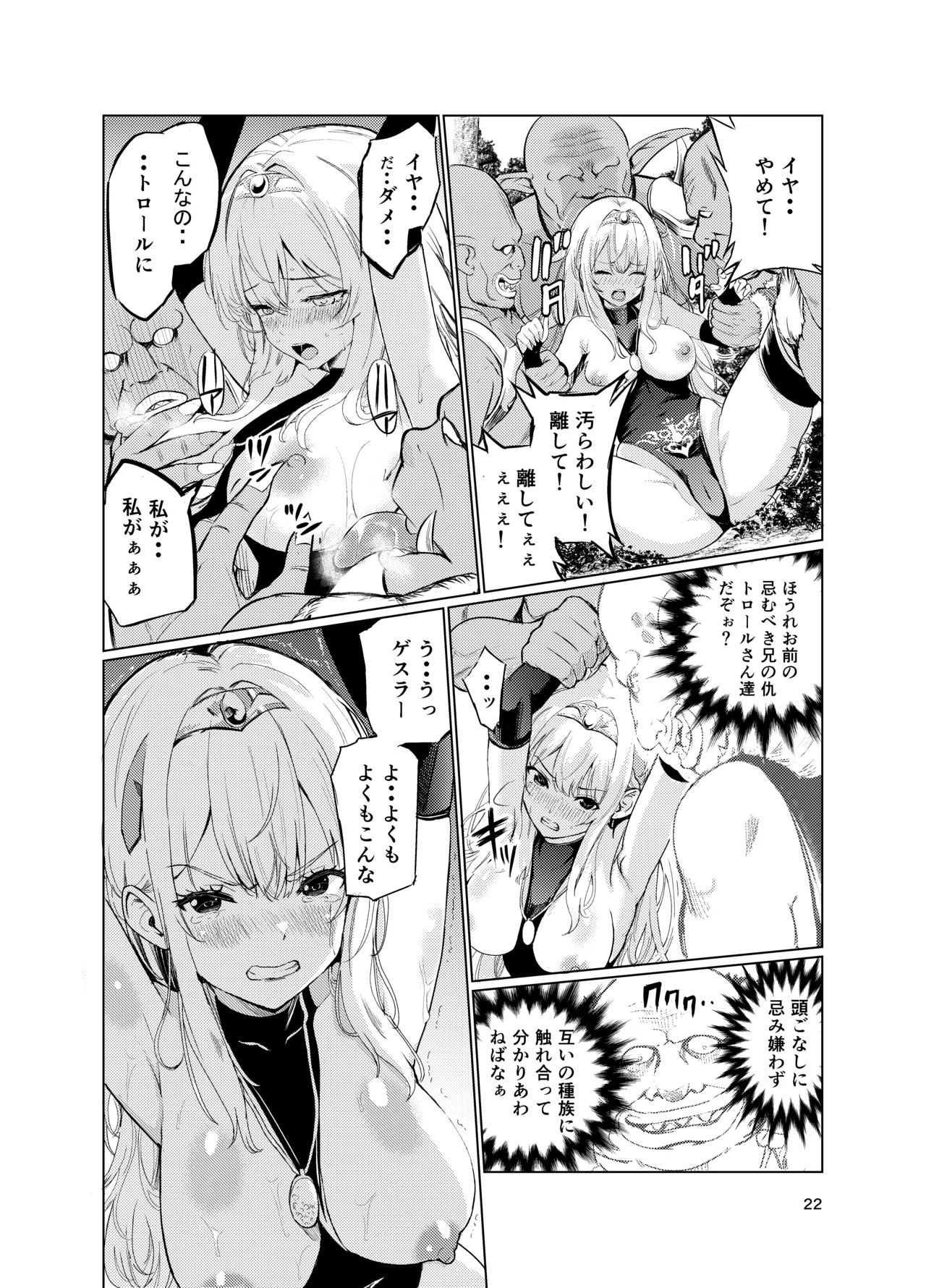 Kyouran no Toubatsu Hime Daria 4 page 21 original parody - multi-work series possession hentai manga - read online free