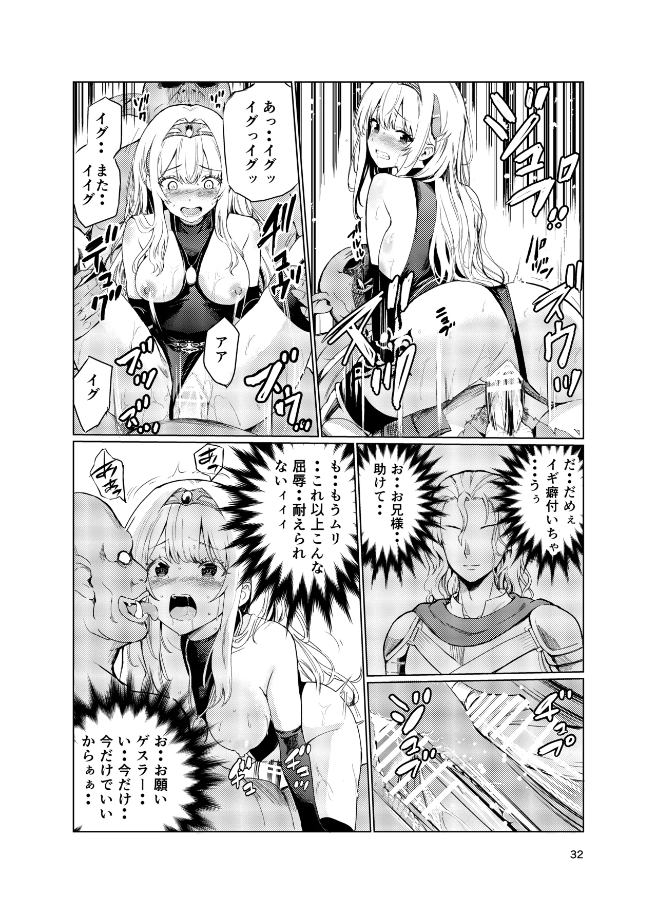 Kyouran no Toubatsu Hime Daria IV page 31 original parody - big breasts orc hentai manga - read online free