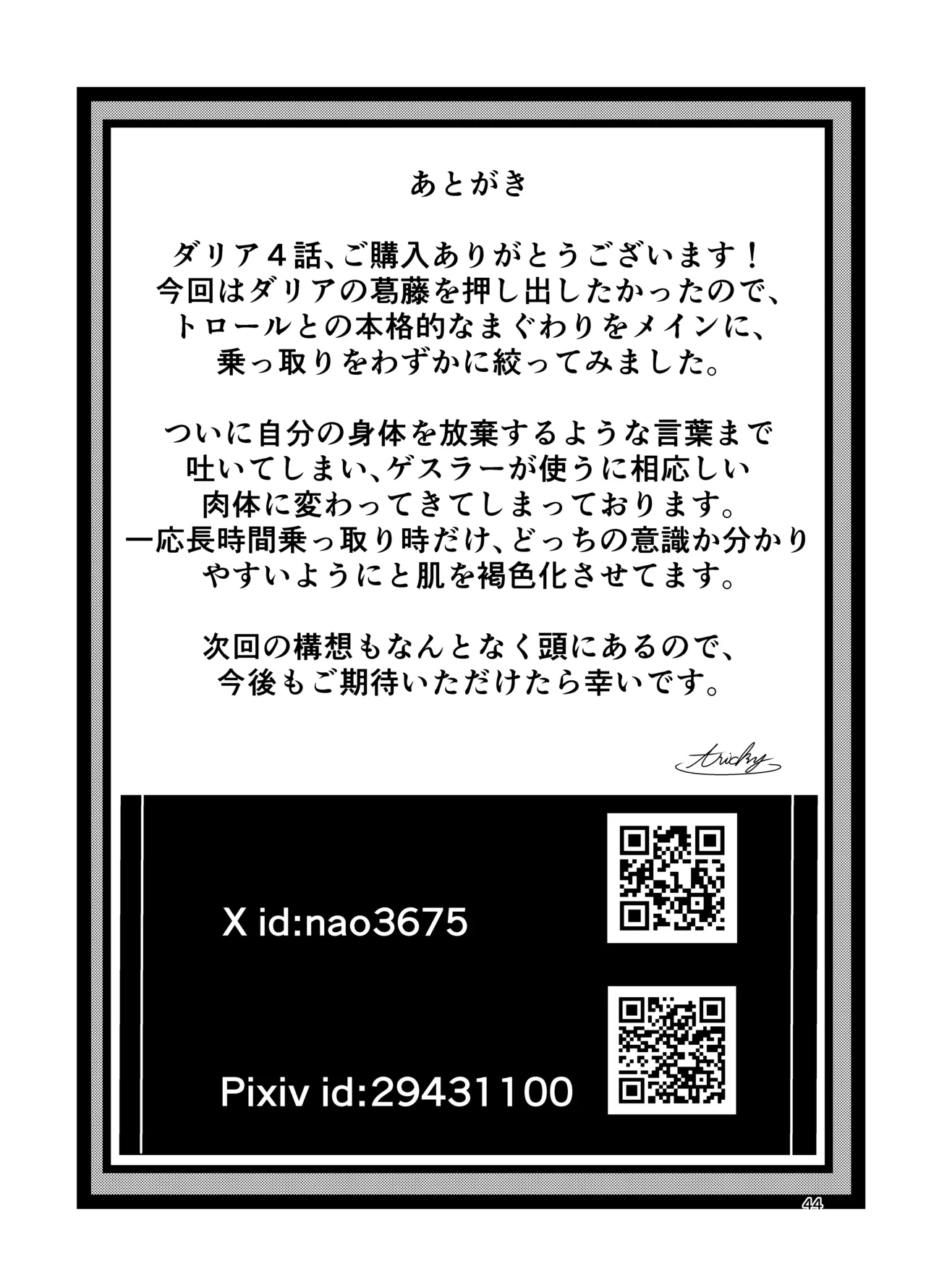 Kyouran no Toubatsu Hime Daria 4 page 43 original parody - multi-work series possession hentai manga - read online free