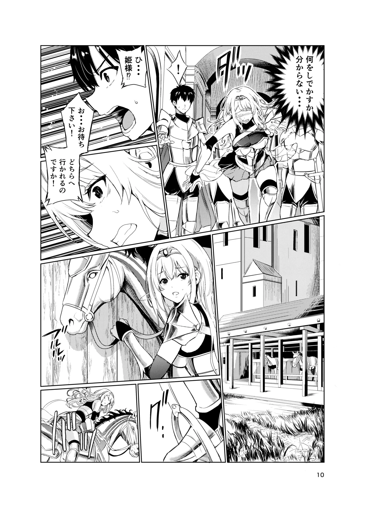 Kyouran no Toubatsu Hime Daria IV page 9 original parody - big breasts orc hentai manga - read online free