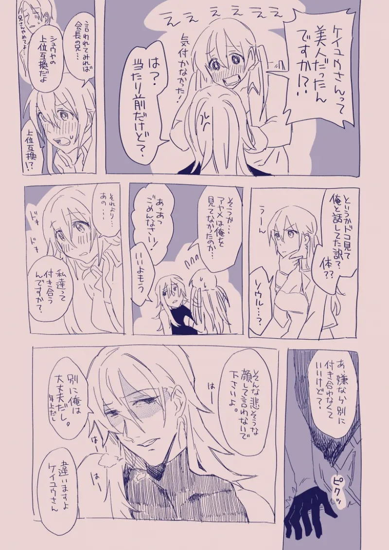 Ezaki Ayame wa shuuchishin de maryoku ga deru page 110 original parody - big breasts hentai manga - read online free