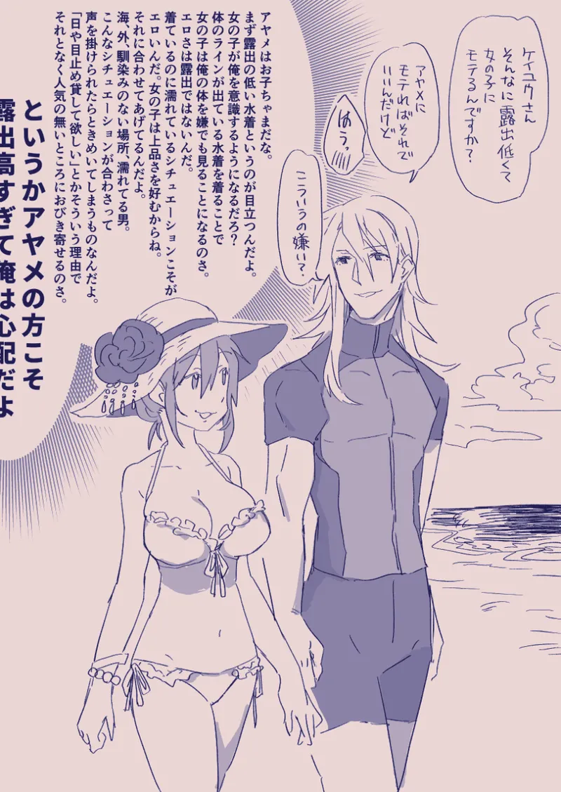 Ezaki Ayame wa shuuchishin de maryoku ga deru page 146 original parody - big breasts hentai manga - read online free