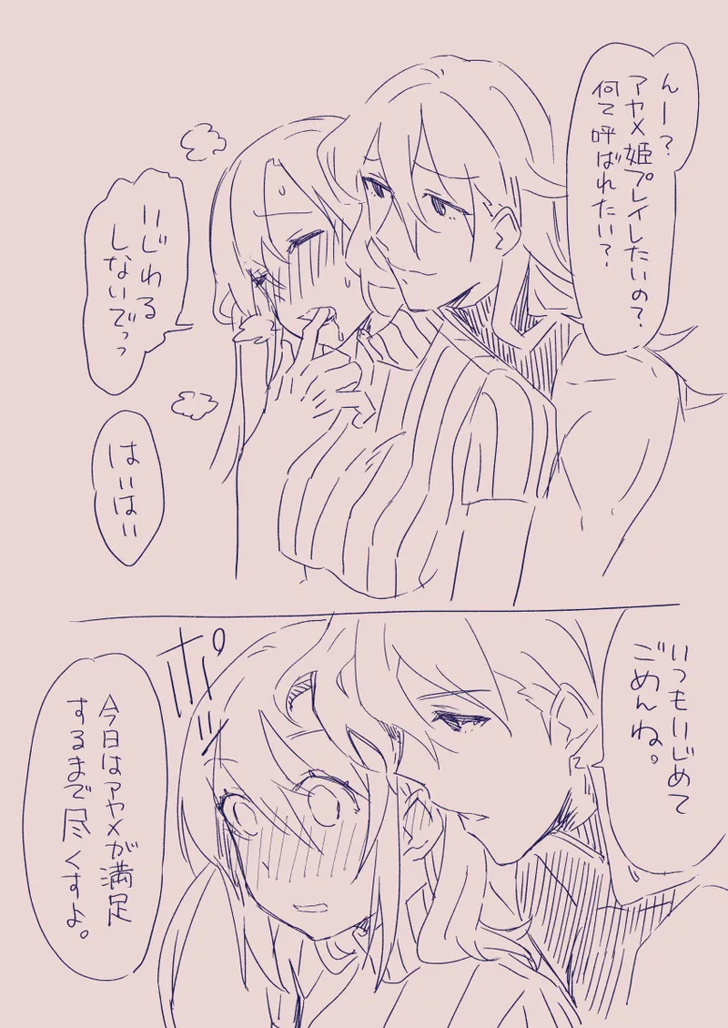 Ezaki Ayame wa shuuchishin de maryoku ga deru page 176 original parody - big breasts hentai manga - read online free