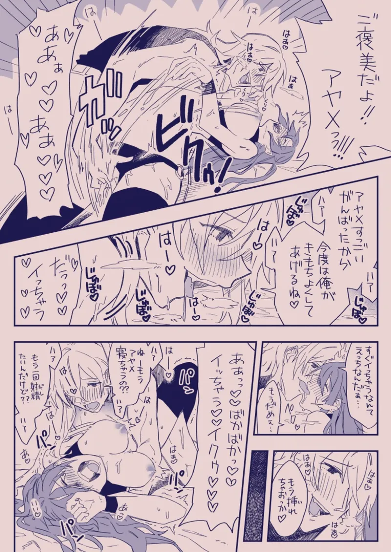 Ezaki Ayame wa shuuchishin de maryoku ga deru page 217 original parody - big breasts hentai manga - read online free