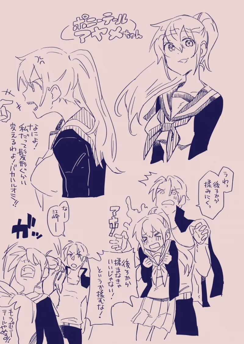 Ezaki Ayame wa shuuchishin de maryoku ga deru page 225 original parody - big breasts hentai manga - read online free