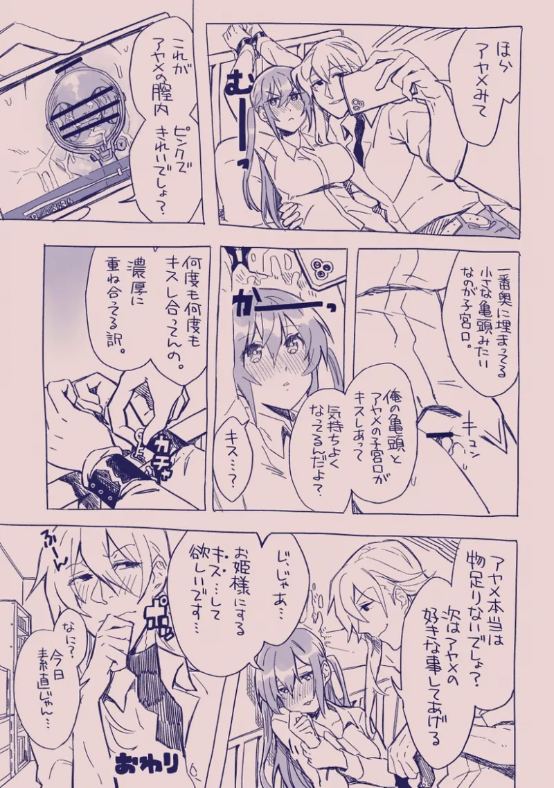 Ezaki Ayame wa shuuchishin de maryoku ga deru page 285 original parody - big breasts hentai manga - read online free