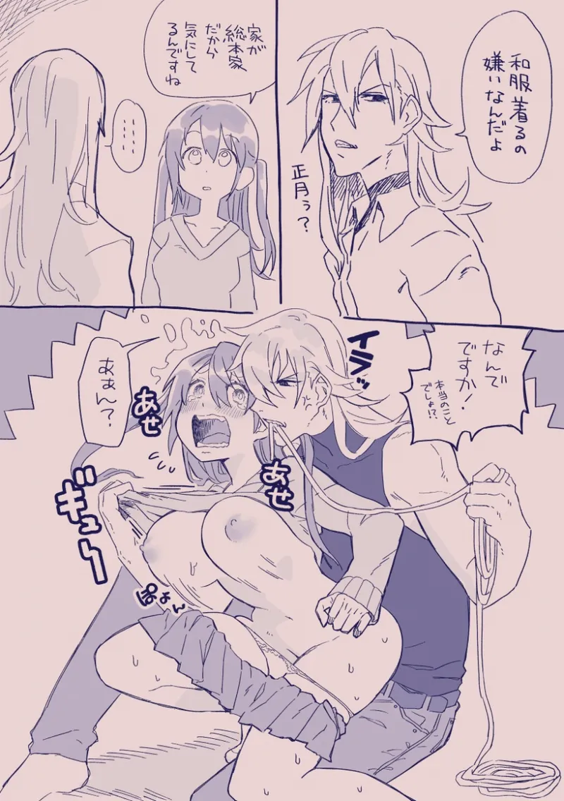 Ezaki Ayame wa shuuchishin de maryoku ga deru - Page 294