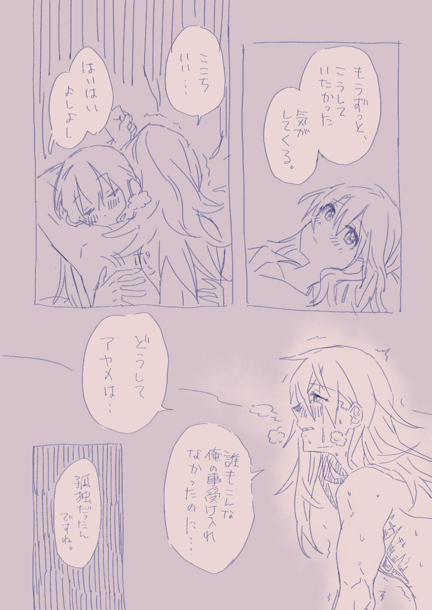 Ezaki Ayame wa shuuchishin de maryoku ga deru page 32 original parody - big breasts hentai manga - read online free