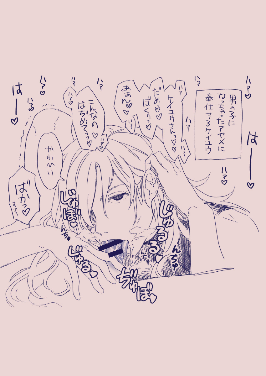 Ezaki Ayame wa shuuchishin de maryoku ga deru page 451 original parody - big breasts hentai manga - read online free