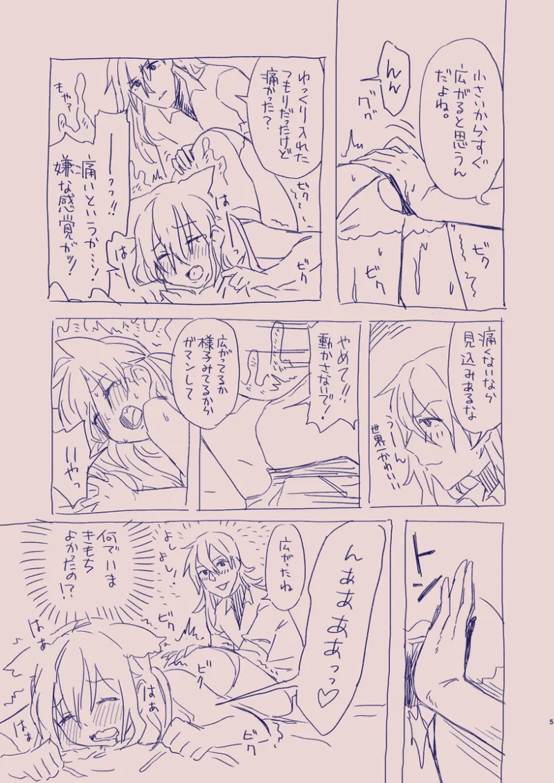 Ezaki Ayame wa shuuchishin de maryoku ga deru page 59 original parody - big breasts hentai manga - read online free