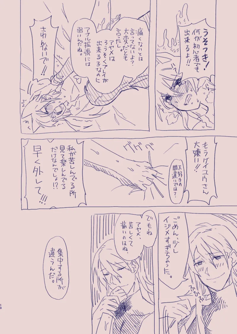 Ezaki Ayame wa shuuchishin de maryoku ga deru page 64 original parody - big breasts hentai manga - read online free