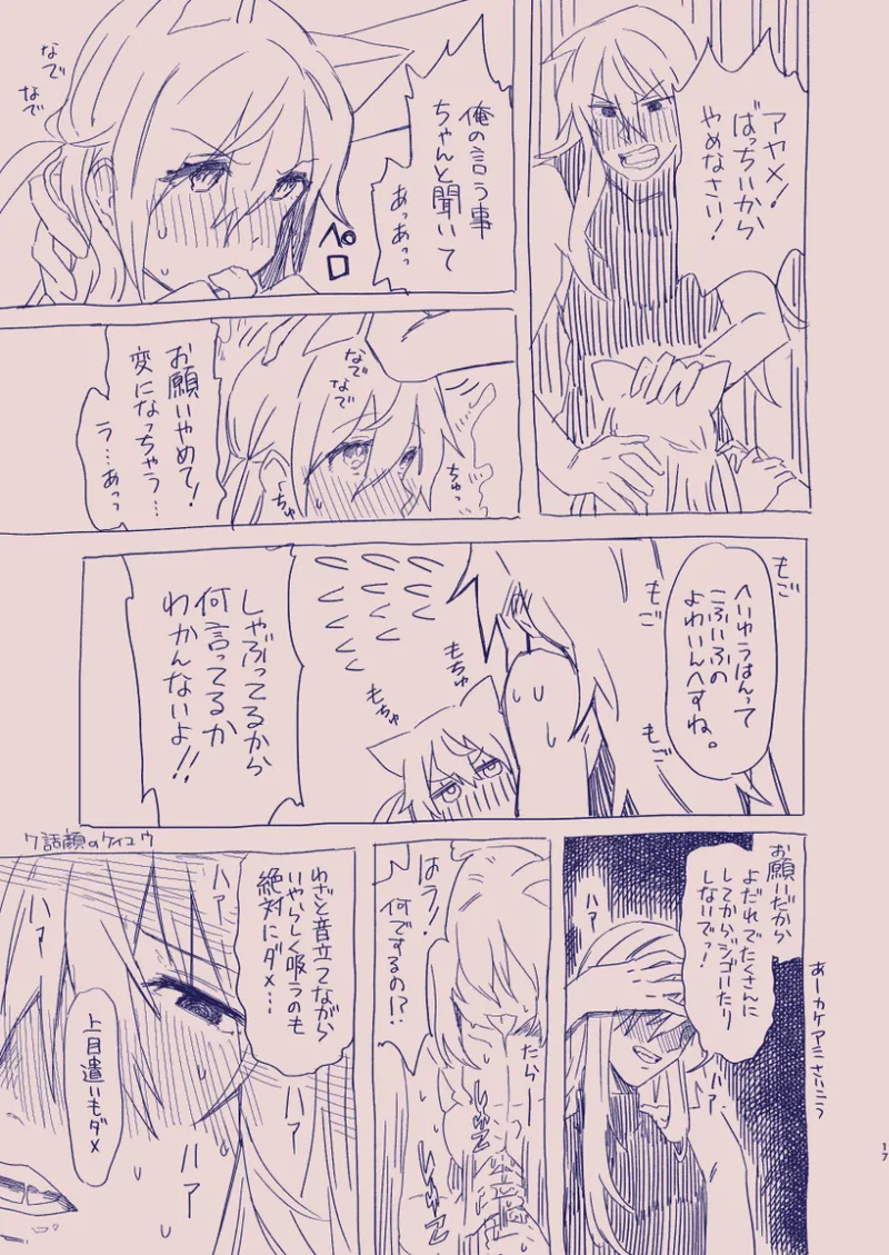 Ezaki Ayame wa shuuchishin de maryoku ga deru page 71 original parody - big breasts hentai manga - read online free