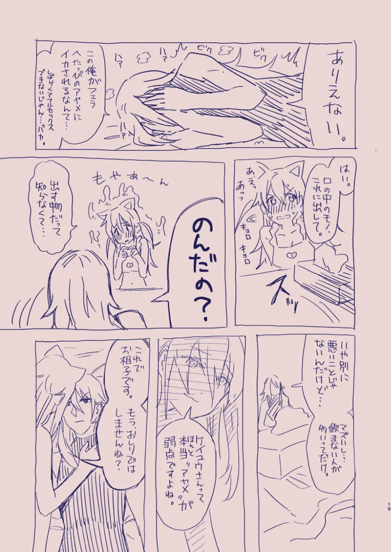 Ezaki Ayame wa shuuchishin de maryoku ga deru page 73 original parody - big breasts hentai manga - read online free