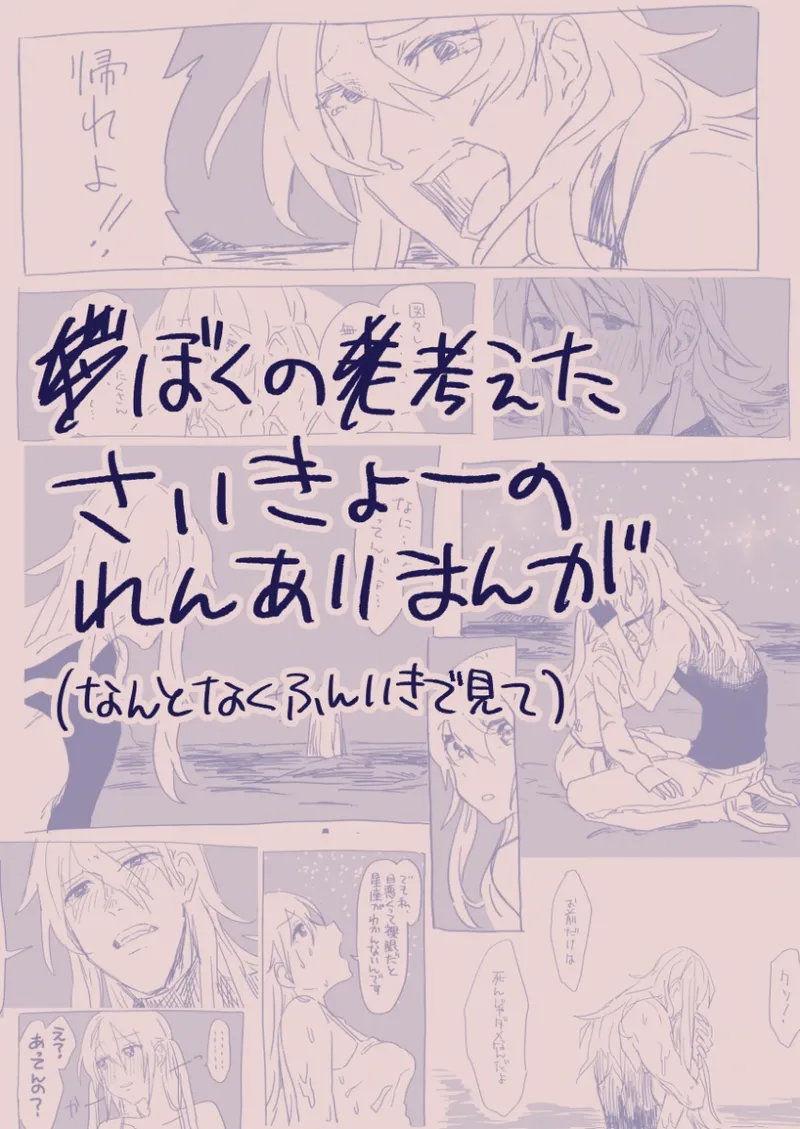 Ezaki Ayame wa shuuchishin de maryoku ga deru page 94 original parody - big breasts hentai manga - read online free