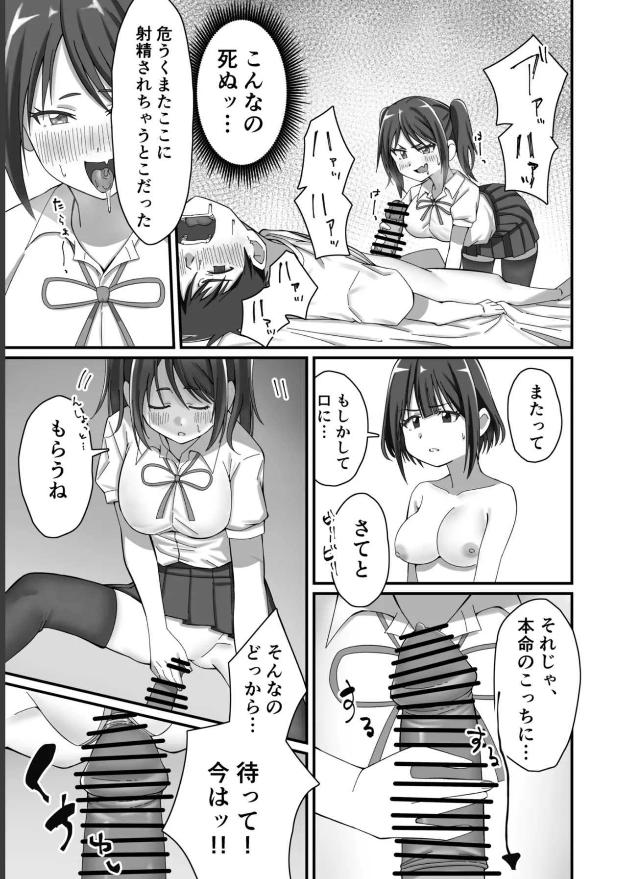 Oshikake Kyou no Osananajimi! - Page 30
