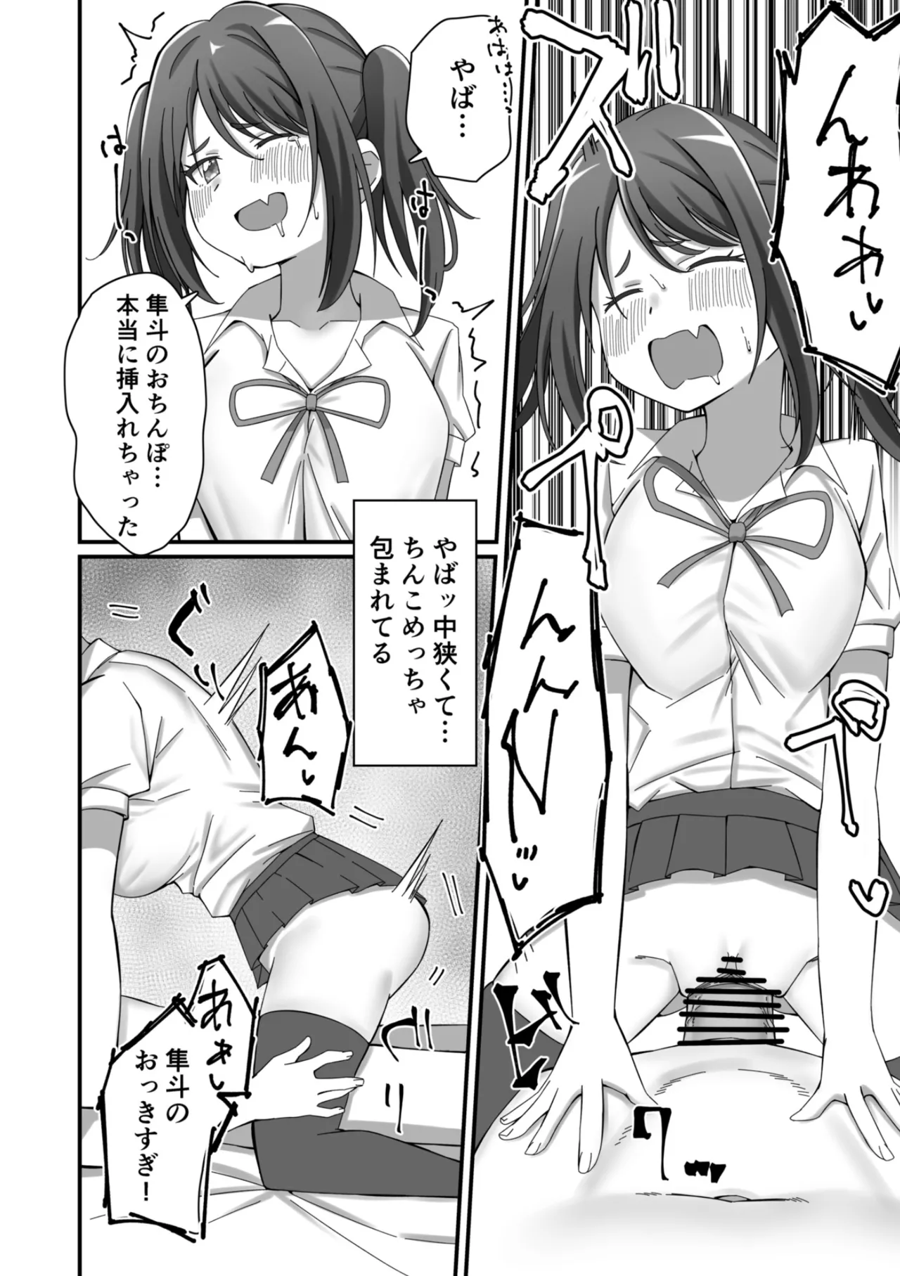 Oshikake Kyou no Osananajimi! page 31 original parody - big breasts group hentai manga - read online free