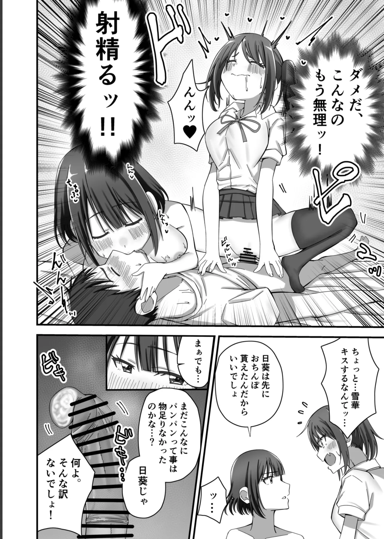 Oshikake Kyou no Osananajimi! page 33 original parody - big breasts group hentai manga - read online free