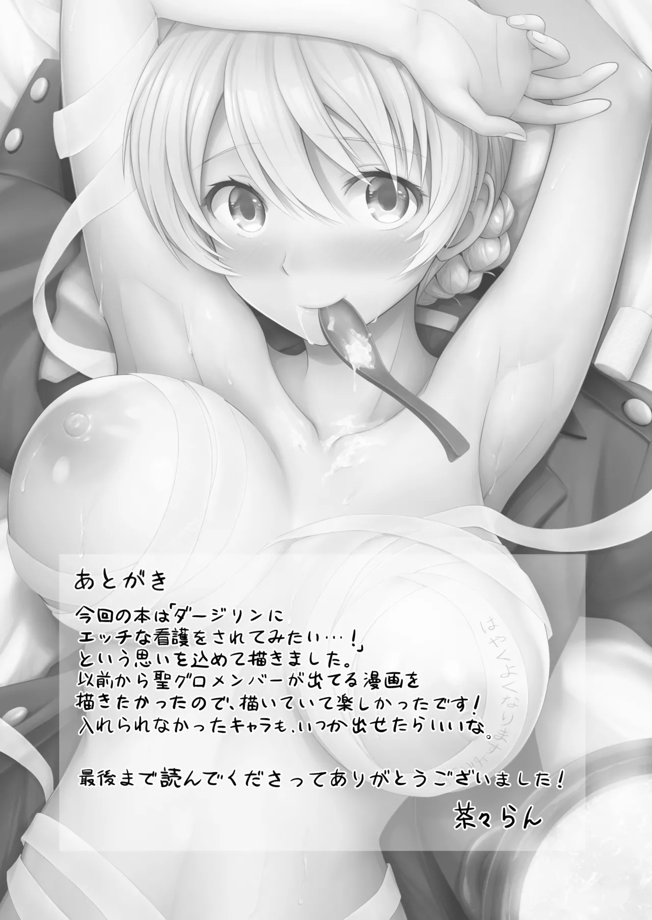 Darjeeling Rikorekushon - Page 132