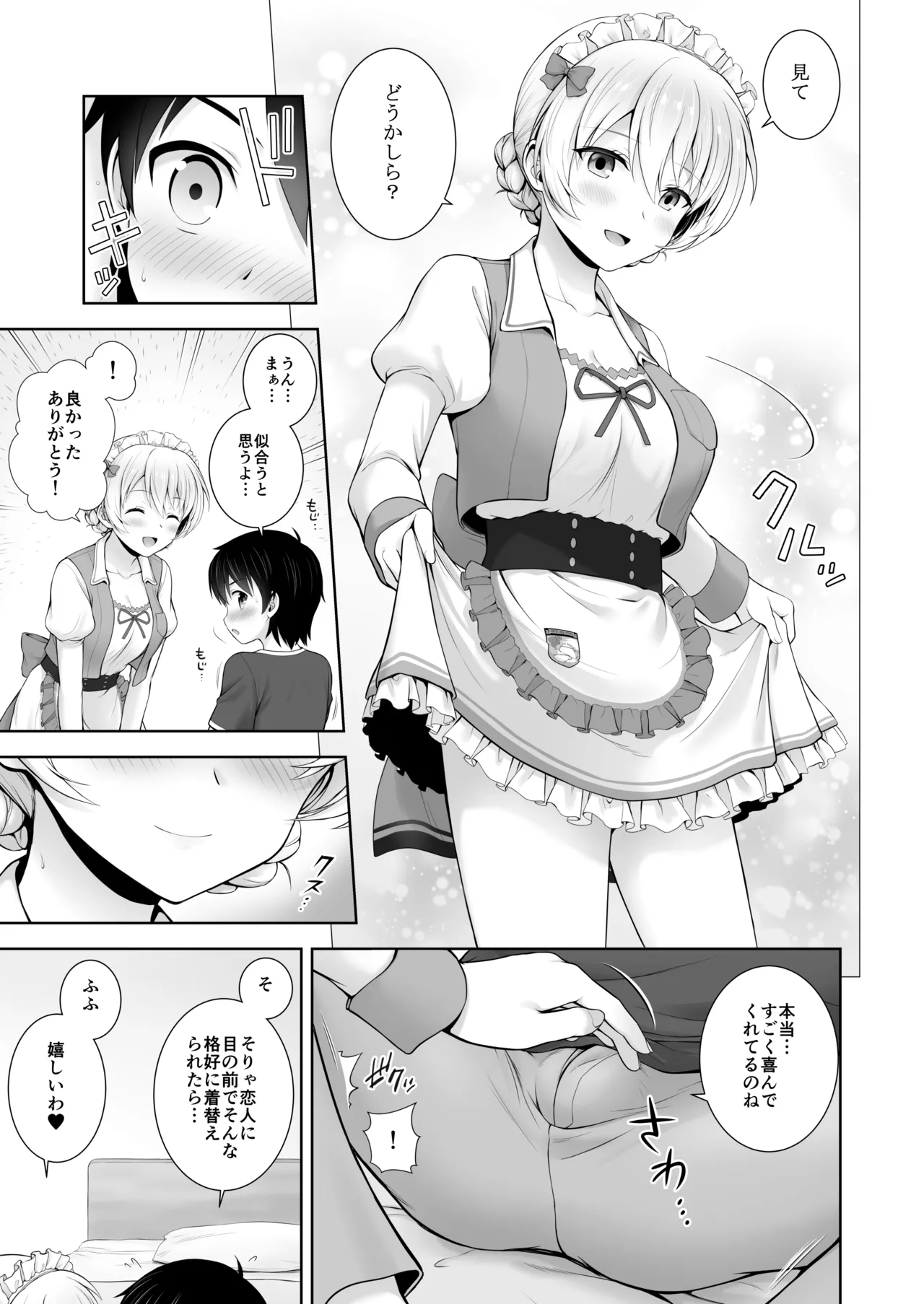 Darjeeling Rikorekushon - Page 142