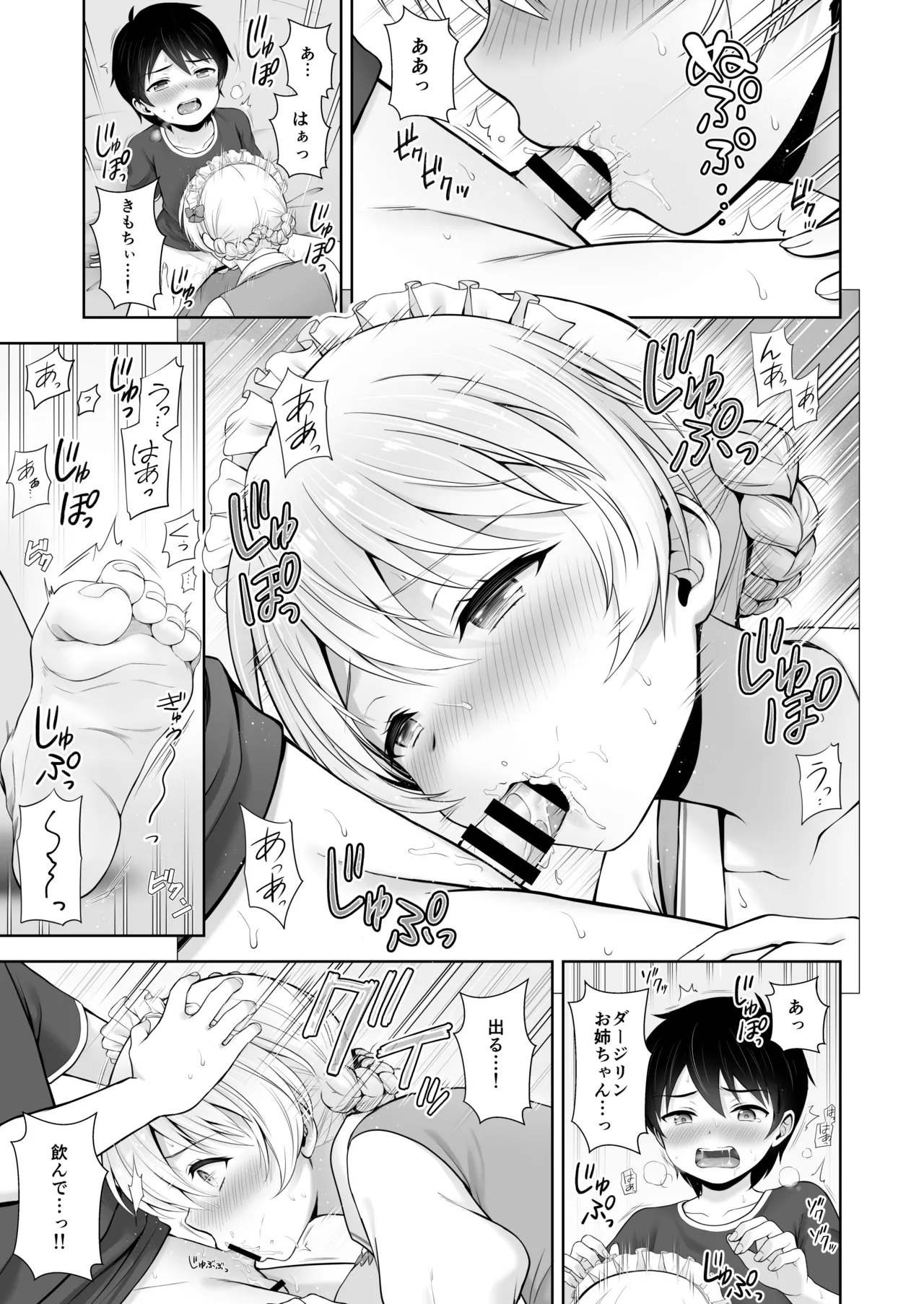Darjeeling Rikorekushon - Page 144