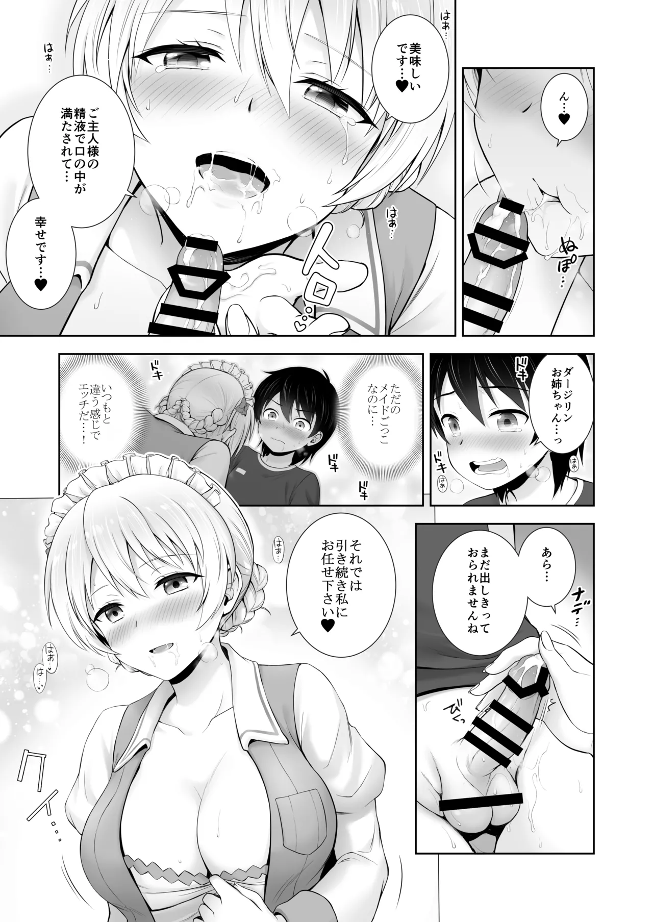 Darjeeling Rikorekushon - Page 146