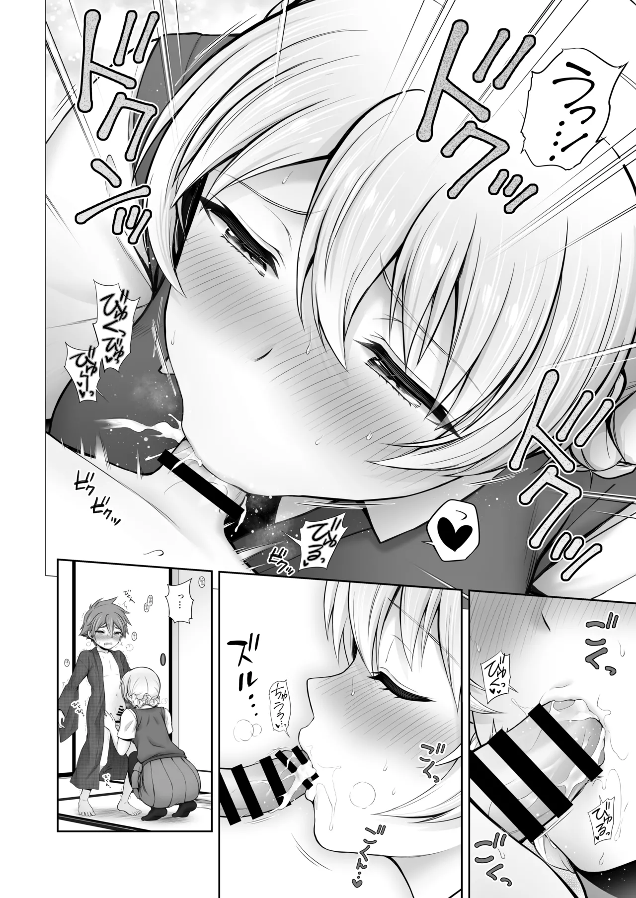 Darjeeling Rikorekushon - Page 165