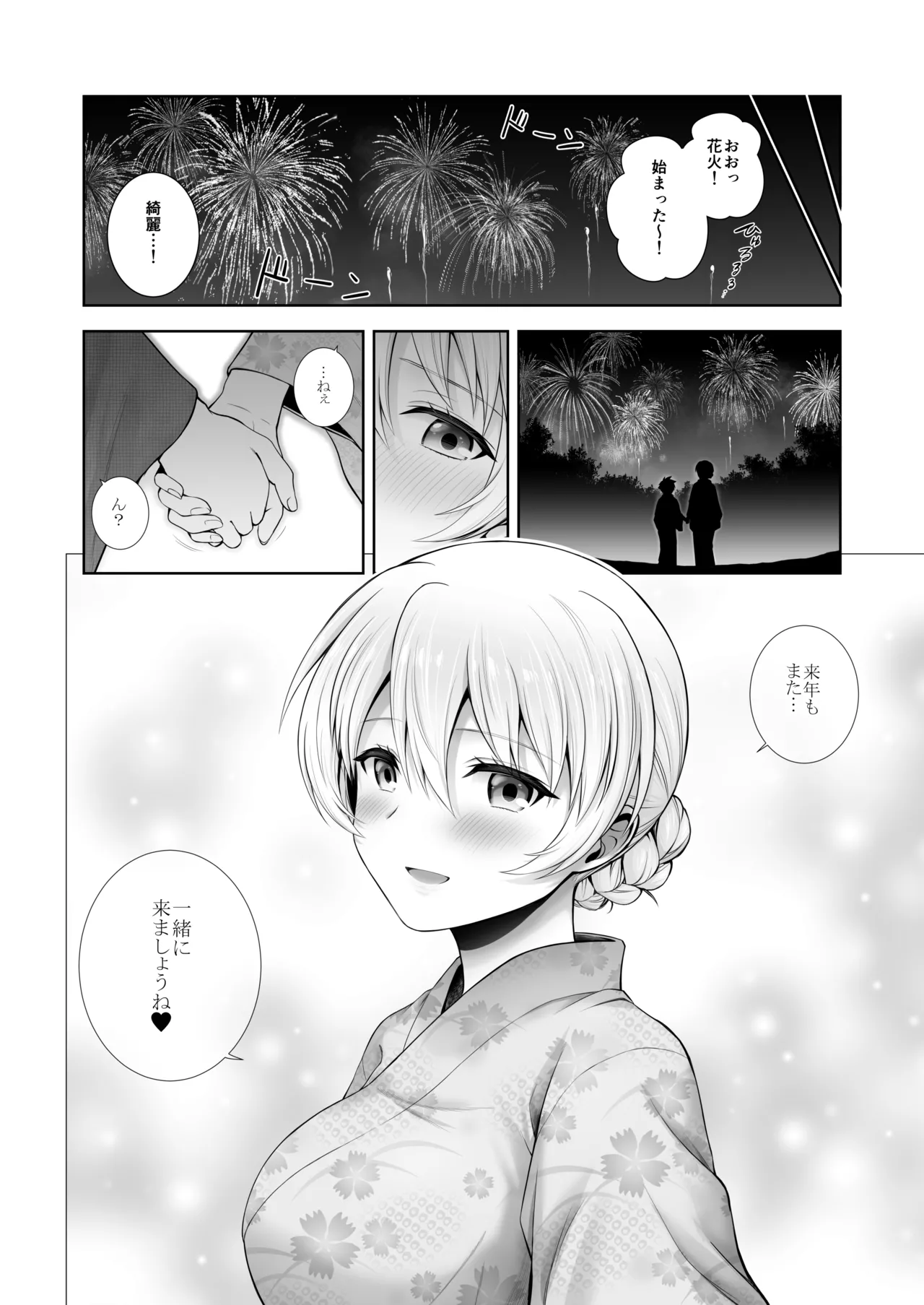 Darjeeling Rikorekushon - Page 179