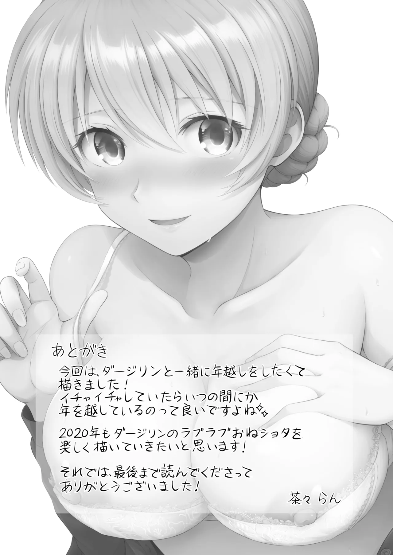 Darjeeling Rikorekushon - Page 204