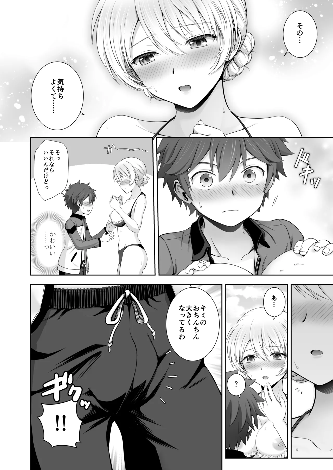 Darjeeling Rikorekushon - Page 215