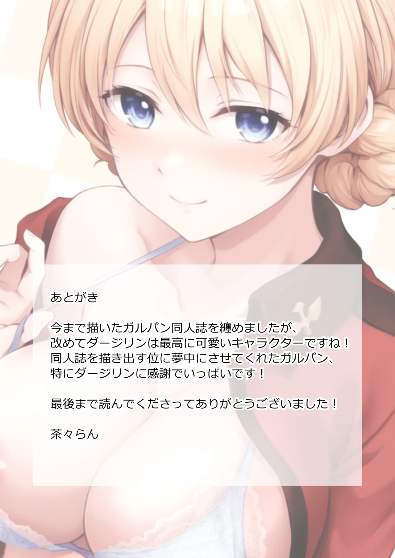 Darjeeling Rikorekushon - Page 238